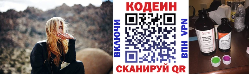 Купить где  Онега  Кодеин напиток Lean (лин) 