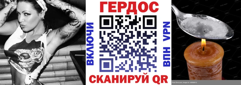 ГЕРОИН хмурый  Купить  Онега 
