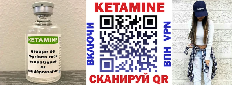 Купить закладки Онега Кетамин VHQ